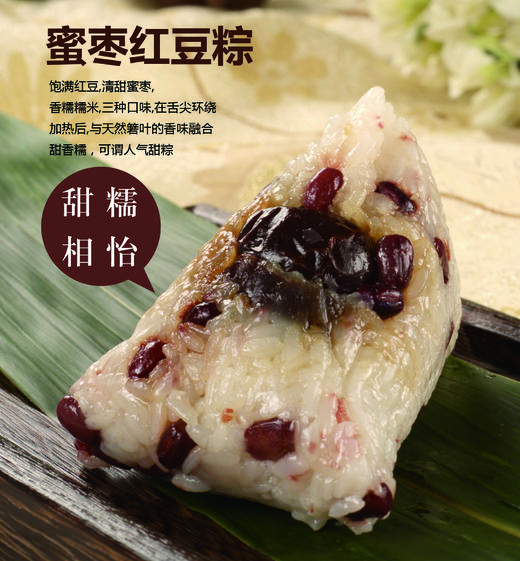纯粉福利——高品散装粽子（总量300份） 商品图0