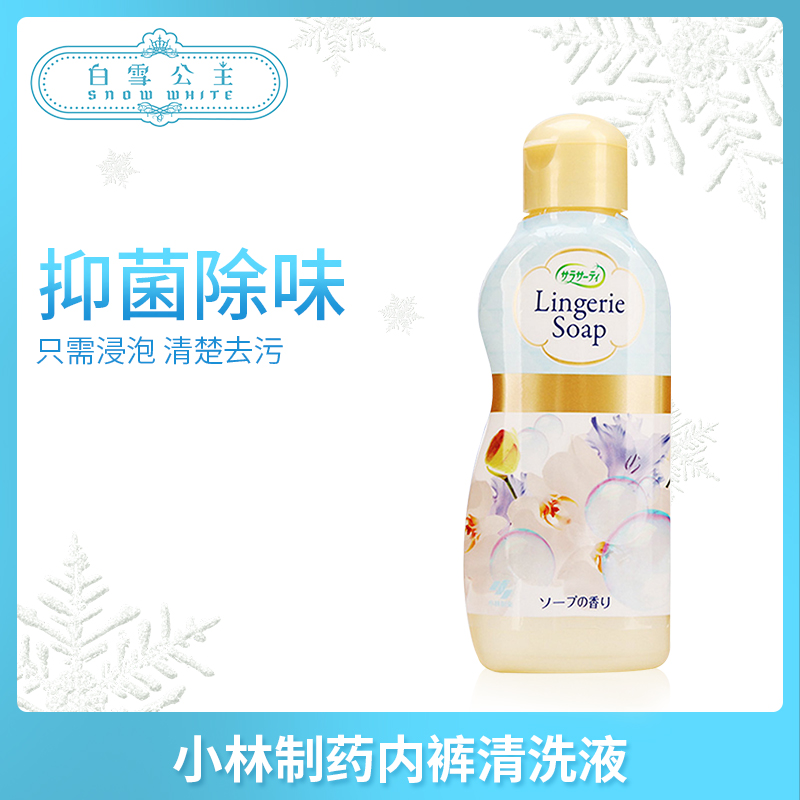 小林内裤清洗液(066447)