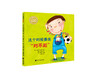 绘本套装《这个时候要说 系列幼儿行为教养绘本  全三册》(这时候要说谢谢 这时候要说危险 这时候要说对不起) 商品缩略图1