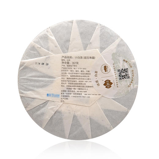 祥源茶 小白茶 福鼎白茶 白牡丹 茶饼357g 商品图2