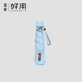 不怕湿的晴雨两用伞