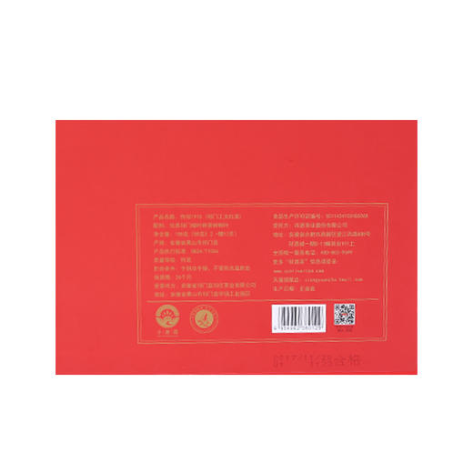 祥源茶 传祁1915 祁门红茶 礼盒装188g 商品图4