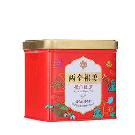 祥源茶 两全祁美 特级 祁门红茶 单罐装110g