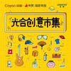 市集招募|龙湖冠寓×有赞福建商盟   联合举办光合创意市集 ，开放招募啦 商品缩略图0