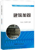 建筑加固/工程施工与质量简明手册丛书 商品缩略图0