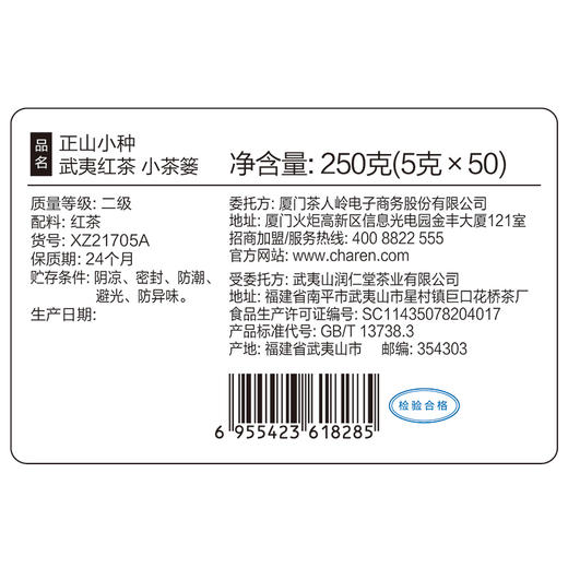 新茶品质正山小种红茶茶叶精选罐装大份量礼盒小竹篓250g 商品图4