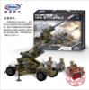 星堡XB06011军事穿火天蝎辛迪火炮战车儿童拼装益智积木 商品缩略图1