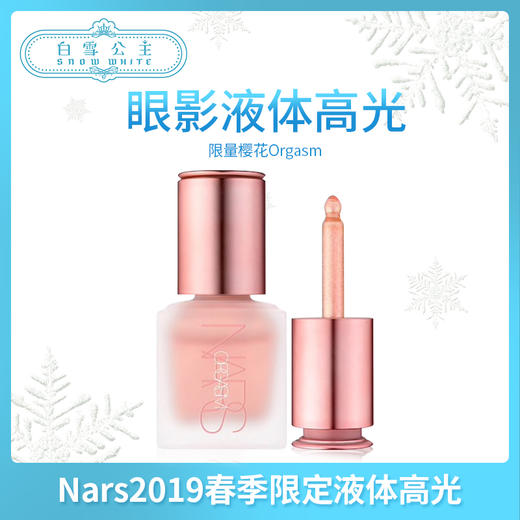 Nars2019春季限定液体高光（039976） 商品图0
