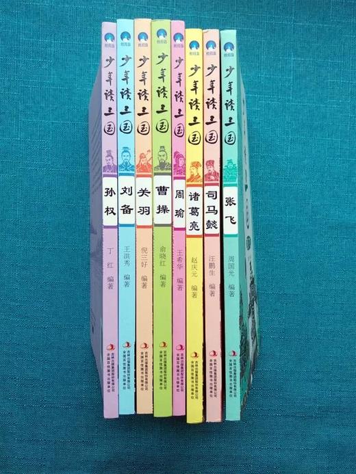 《少年读三国》（全8册）适合5-12岁孩子 商品图3