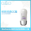 Biotherm/碧欧泉光澈净透修颜隔离CC霜（606174） 商品缩略图0