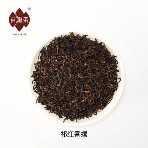 祥源茶 金色庄园系列 升平乐 祁红香螺祁门工夫红茶 礼盒装160g 商品图3