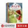 魔法宠物领养处 套装全3册 凯莉乔治 著  儿童文学 中信出版社童书 正版书籍 商品缩略图0