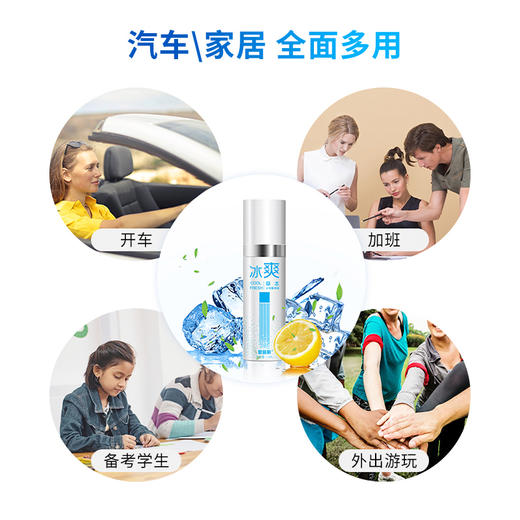 (永久下架)【发货时间待定】【爱丽新】提神醒脑司机开车防困醒神熬夜提神神器 商品图4