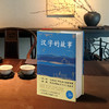王铁钧：汉字的故事 商品缩略图1