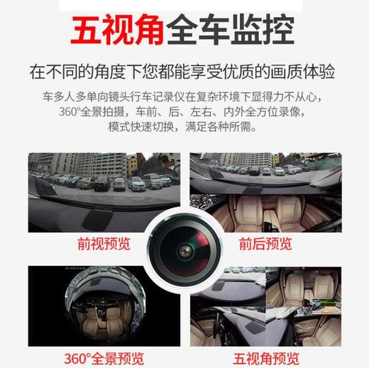 。任e行隐藏式行车记录仪双镜头高清夜视360度全景24小时监控 商品图1