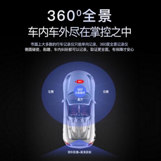 。任e行隐藏式行车记录仪双镜头高清夜视360度全景24小时监控 商品图2
