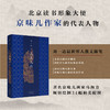 刘一达：人五人六 商品缩略图1