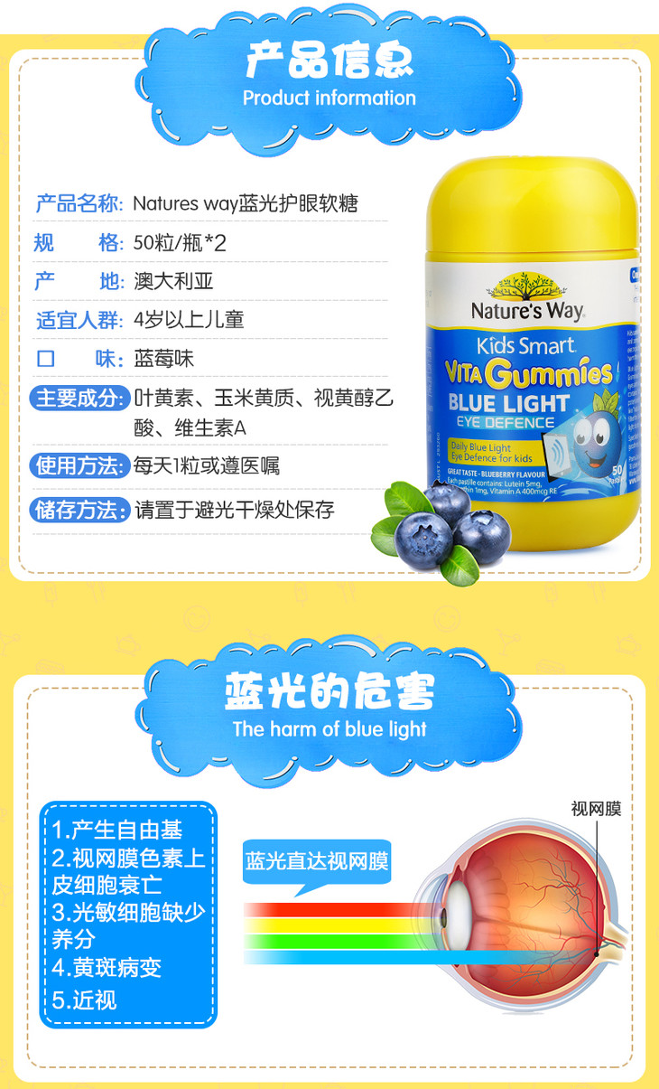nature"s way佳思敏澳洲蓝莓蓝光护眼软糖 50粒