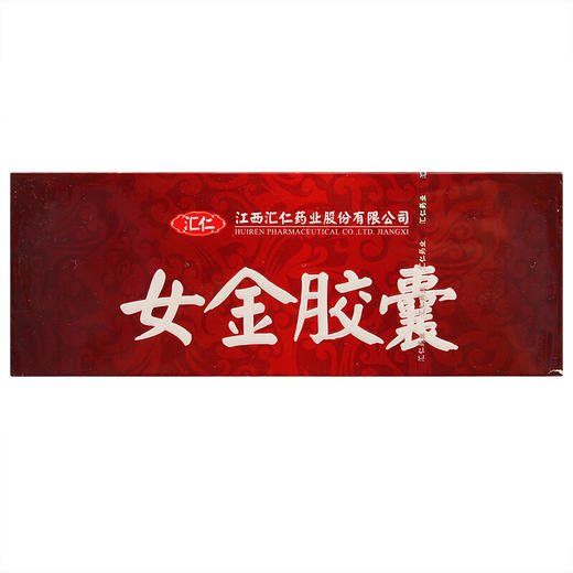 汇仁女金胶囊48粒调经养血月经不调痛经腰腿酸痛理气止痛 商品图4