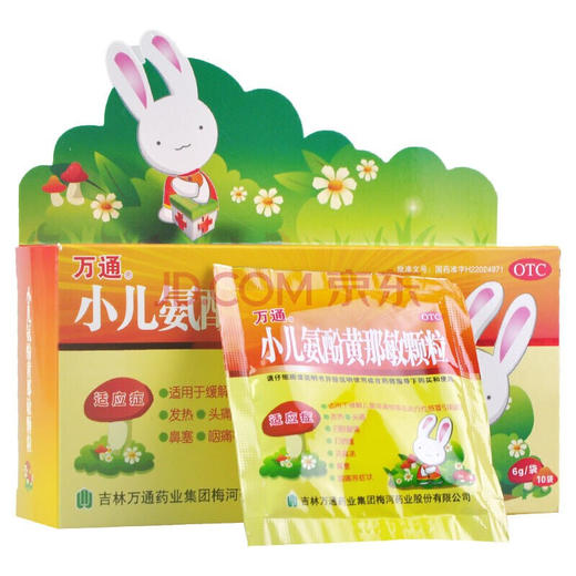 万通小儿氨酚黄那敏颗粒6g*10袋/盒头痛流涕鼻塞 商品图2