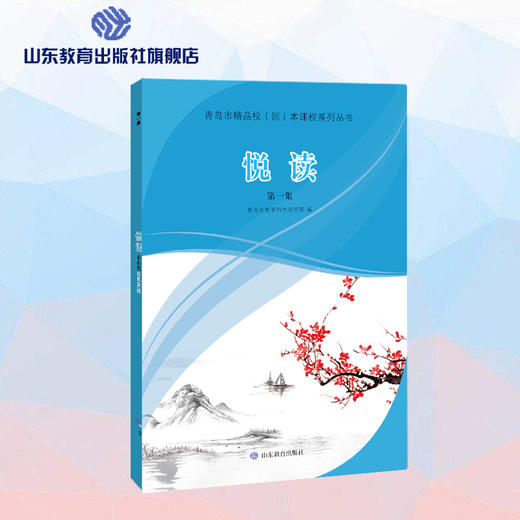 悦读 第一集 商品图0