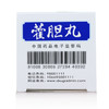 王老吉  藿胆丸36g  藿胆丸藿胆丸 藿胆片清热通窍通鼻鼻塞鼻炎药 商品缩略图6