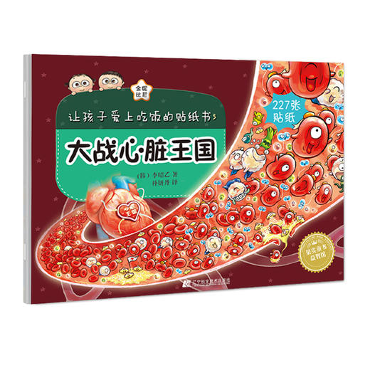 《让孩子爱上吃饭的贴纸书（6本套装）》 商品图5