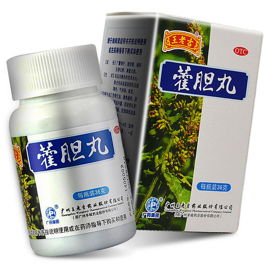 王老吉  藿胆丸36g  藿胆丸藿胆丸 藿胆片清热通窍通鼻鼻塞鼻炎药 商品图1