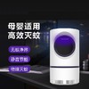 〖母婴适用 高效灭蚊〗办公居家USB无辐射灭蚊灯LED光触媒静音捕蚊器 新款室内灭蚊器 商品缩略图0