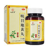 九芝堂明目地黄丸120g肝肾阴虚目涩畏光迎风流泪滋肾养肝 商品缩略图1