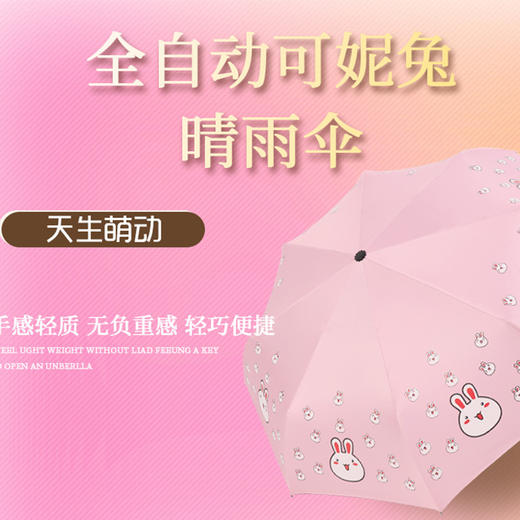 黑胶防晒遮阳三折折叠全自动雨伞 商品图3