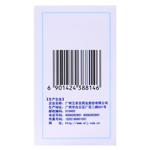 王老吉  藿胆丸36g  藿胆丸藿胆丸 藿胆片清热通窍通鼻鼻塞鼻炎药 商品图3