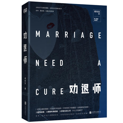 劝退师 商品图0