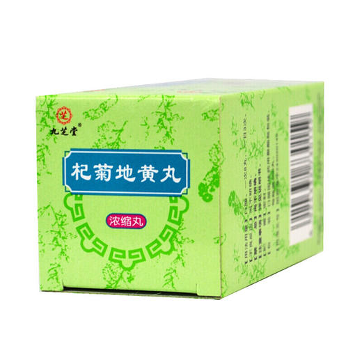 九芝堂 杞菊地黄丸 浓缩丸 滋肾养肝 治肝肾阴亏眩晕 枸菊地黄丸 商品图3