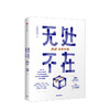 无处不在 快递改变中国 中国邮政快递报社  吴基传、马云作序 中信出版社图书 正版书籍 商品缩略图1