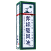 梁介福斧标驱风油56ml斧头新加坡蚊虫叮咬止痒头痛头晕 晕车 商品缩略图2