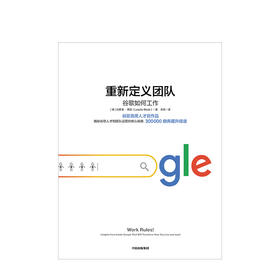 重新定义团队 官方出品 商业