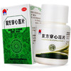 禅方 复方穿心莲片 100片清热解毒利湿风热感冒咽喉咙疼痛药 商品缩略图0