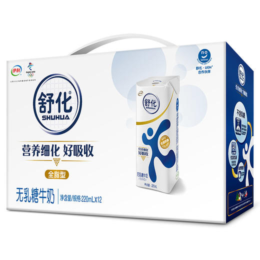 舒化无乳糖牛奶全脂型、低脂型、220ml*12盒 商品图1