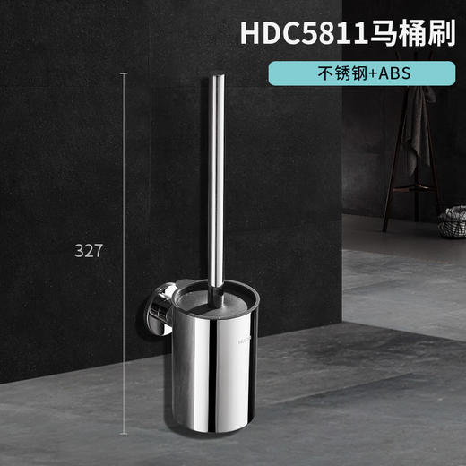 惠达卫浴不锈钢浴室挂件四件套浴巾架纸巾架马桶刷三角蓝HDC5811马桶刷-WX 商品图5