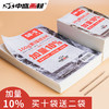 中盛画材 素描纸4k8K速写纸专业铅画纸初学者学生用画画纸四开八开彩铅绘画纸手绘美术考试加厚画本 商品缩略图2