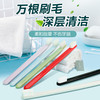 【万根刷毛洁净死角】牙刷软毛成人儿童牙刷套装 商品缩略图1