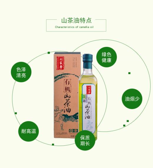 【冷榨】有机山茶油500ml获中国有机认证，茶油纯香，醇美 商品图2