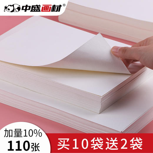 中盛画材 素描纸4k8K速写纸专业铅画纸初学者学生用画画纸四开八开彩铅绘画纸手绘美术考试加厚画本 商品图0
