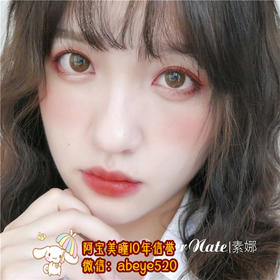 素娜-格林茶棕【硅水凝胶】