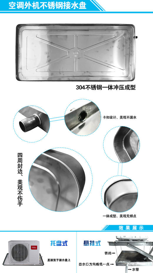 3P304不锈钢空调接水盘 乐中源 915mm×425mm×0.4MM 20只/箱 商品代码92030 商品图0
