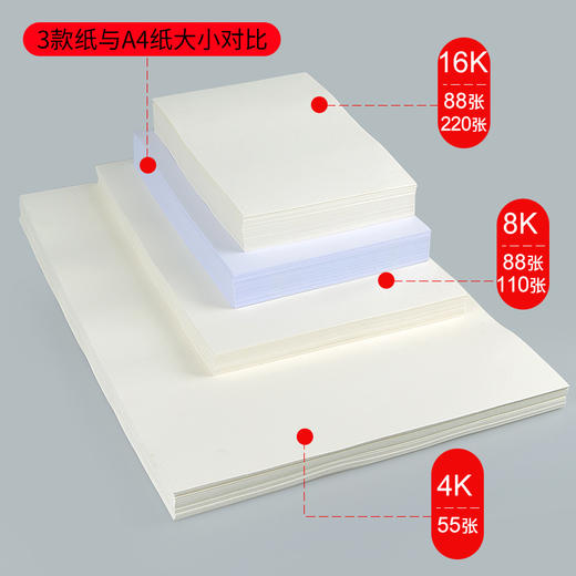 中盛画材 素描纸4k8K速写纸专业铅画纸初学者学生用画画纸四开八开彩铅绘画纸手绘美术考试加厚画本 商品图1