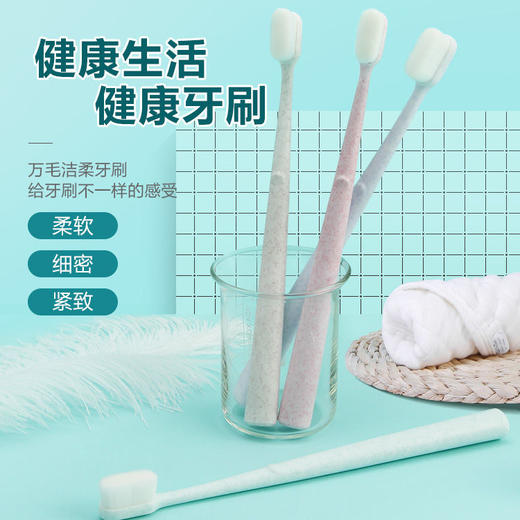 【万根刷毛洁净死角】牙刷软毛成人儿童牙刷套装 商品图4