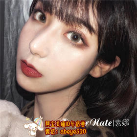 素娜-琥珀之心【硅水凝胶】