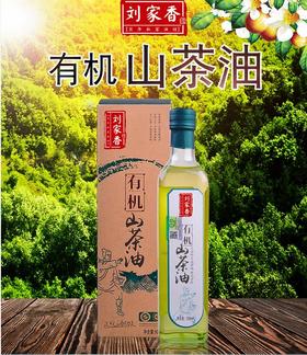 【冷榨】有机山茶油500ml获中国有机认证，茶油纯香，醇美